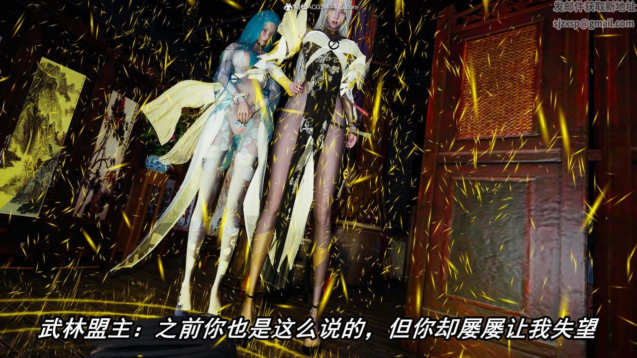 [3D]逆转第三季第33话