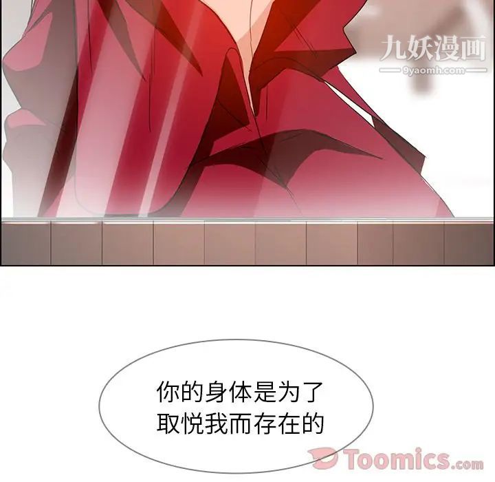 雨声的诱惑第11话