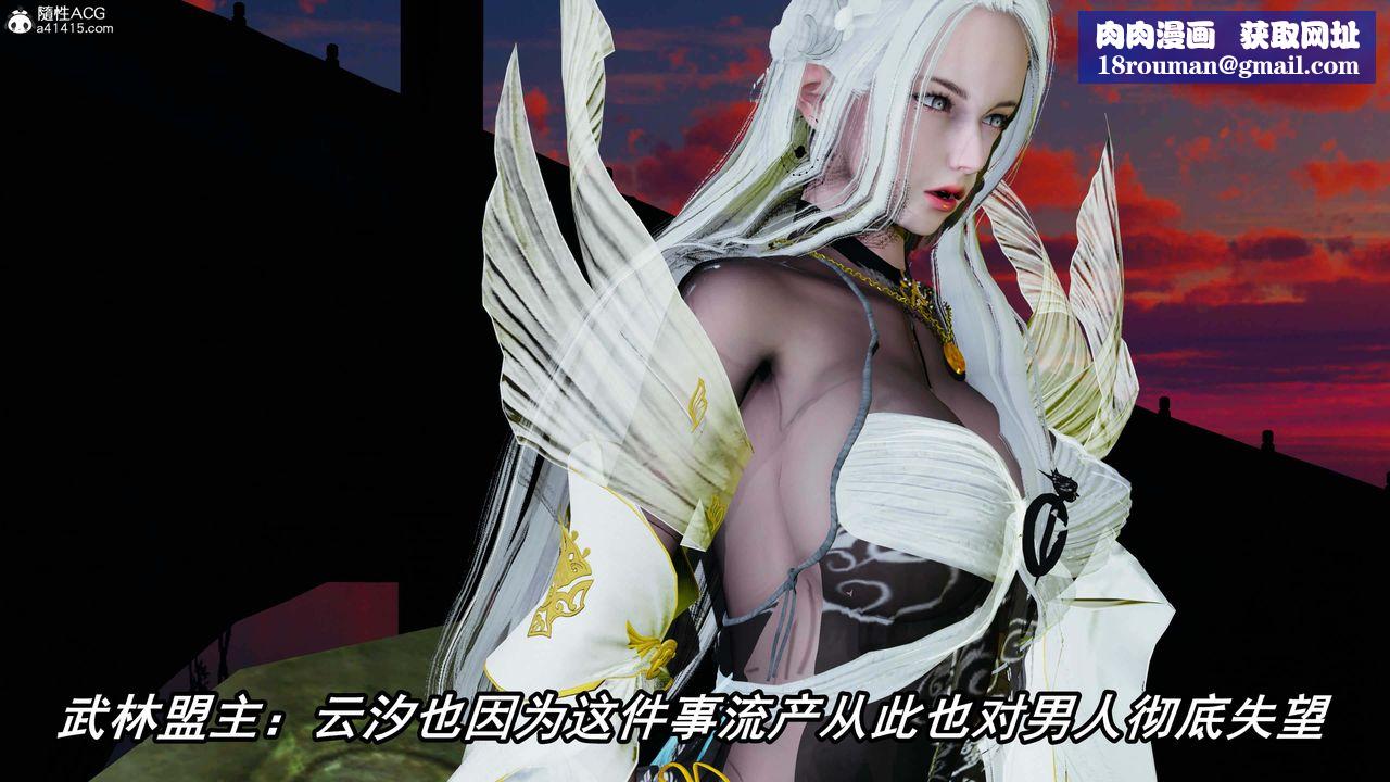 [3D]逆转第三季第33话