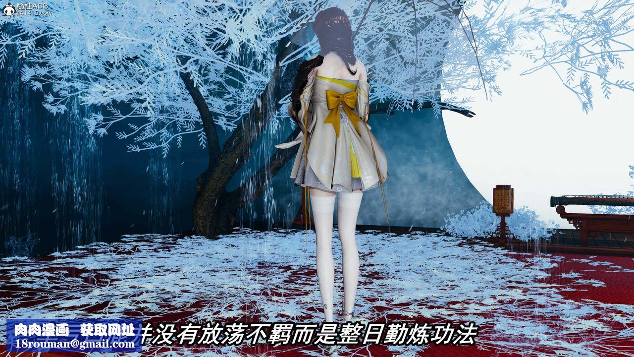 [3D]逆转第三季第33话