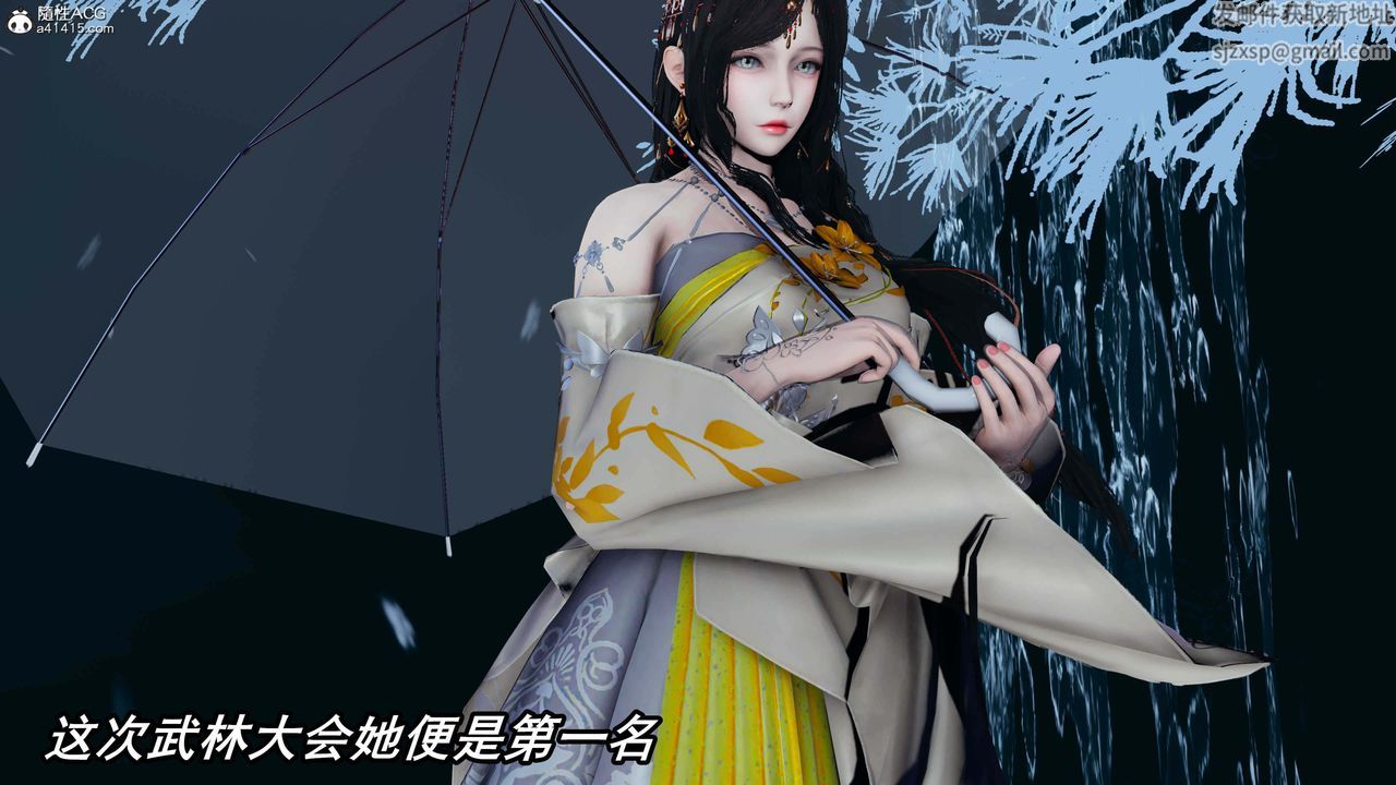 [3D]逆转第三季第33话