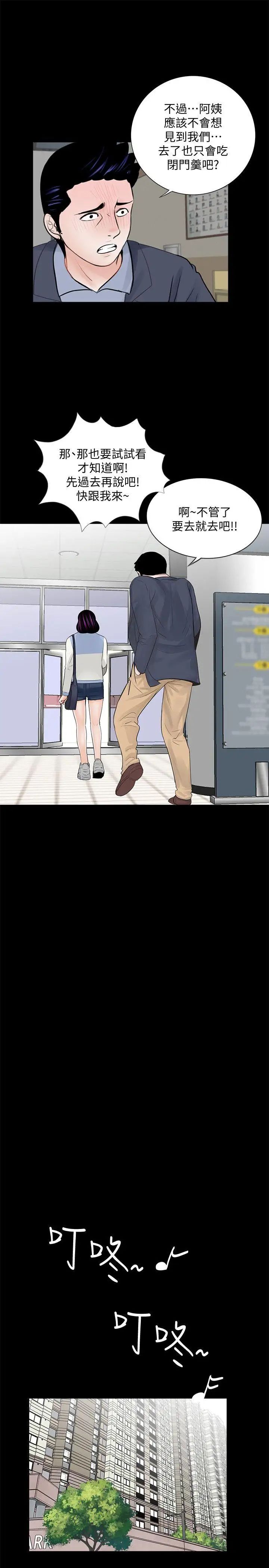 梦魇第62话-復仇开始[01]