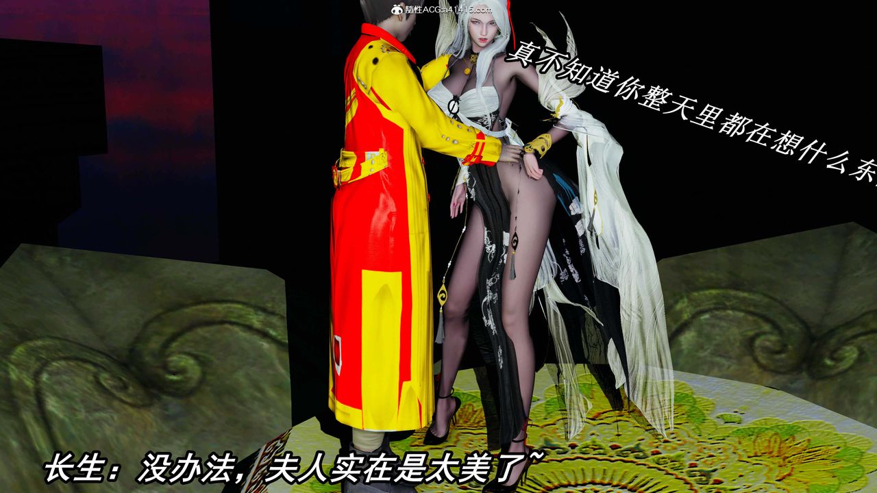 [3D]逆转第三季第33话