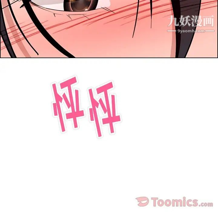 雨聲的誘惑第11話