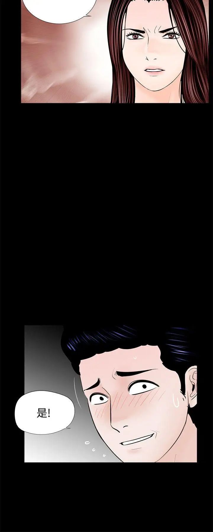 梦魇第62话-復仇开始[01]