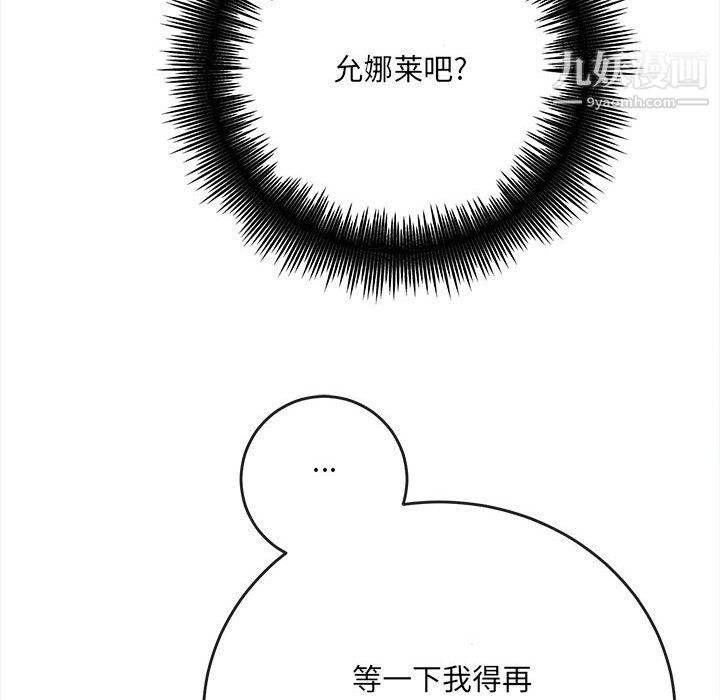 想做你的助手第4话