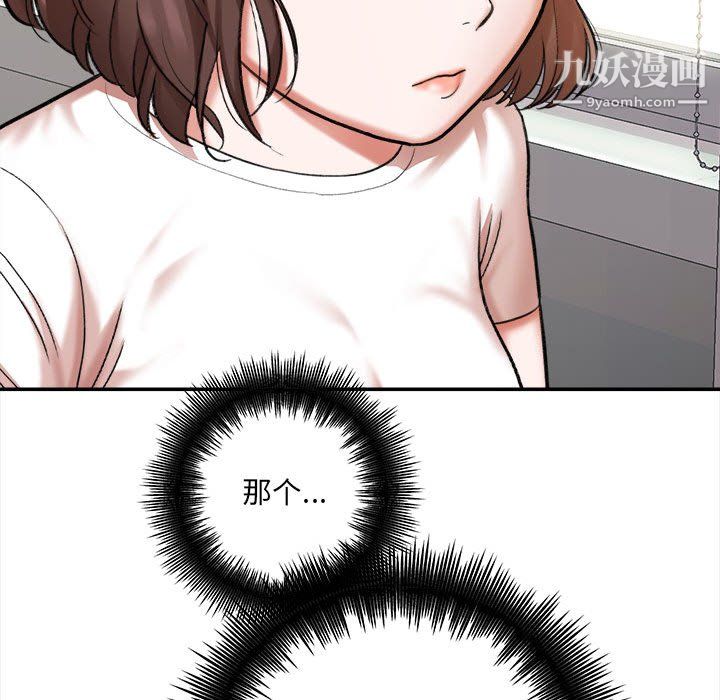 想做你的助手第4話