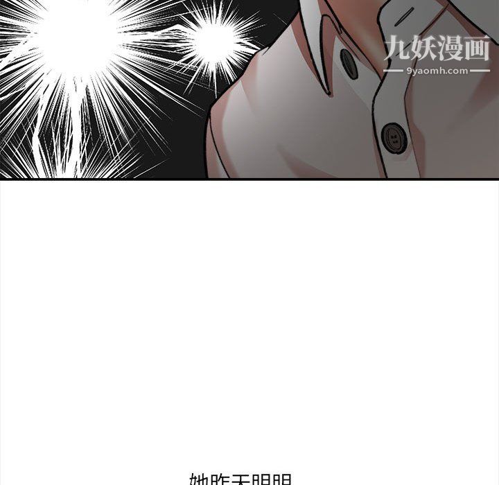 想做你的助手第4話