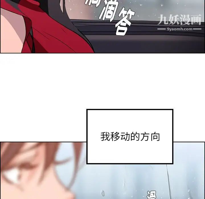 雨声的诱惑第11话