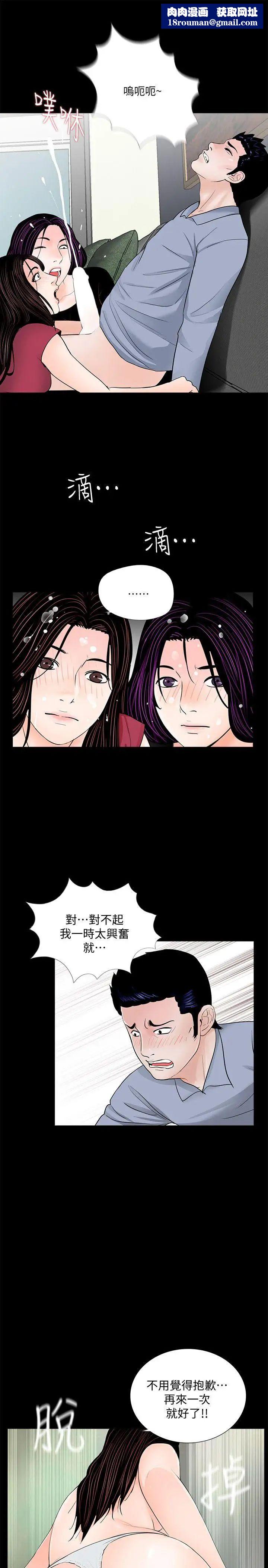 夢魘第63話-復仇開始[02]