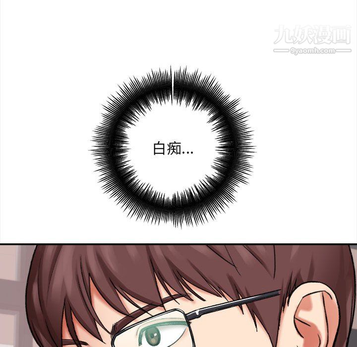 想做你的助手第4话