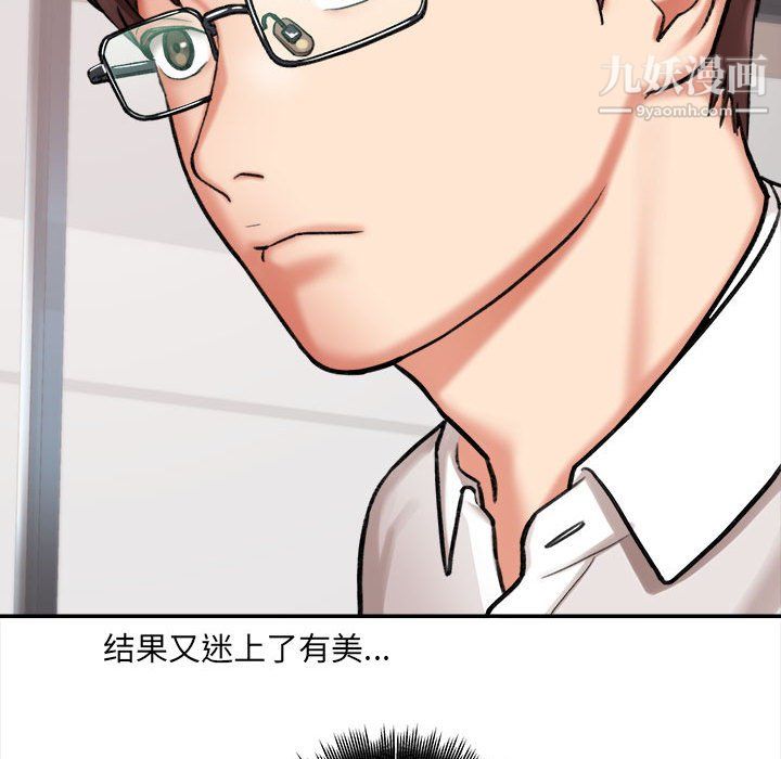 想做你的助手第4话