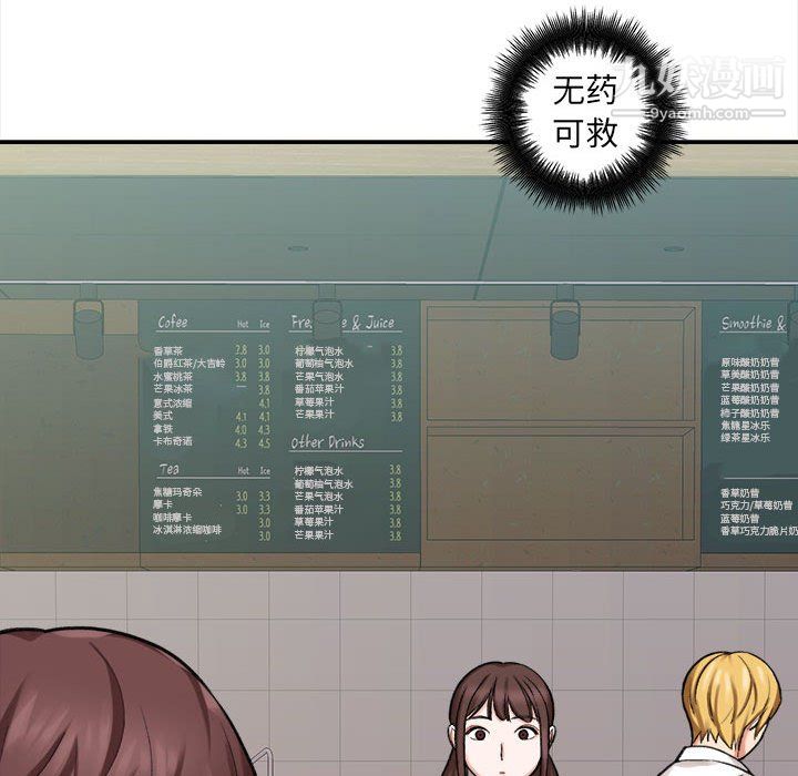 想做你的助手第4话