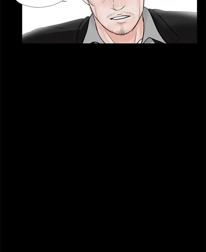 梦魇第63话-復仇开始[02]