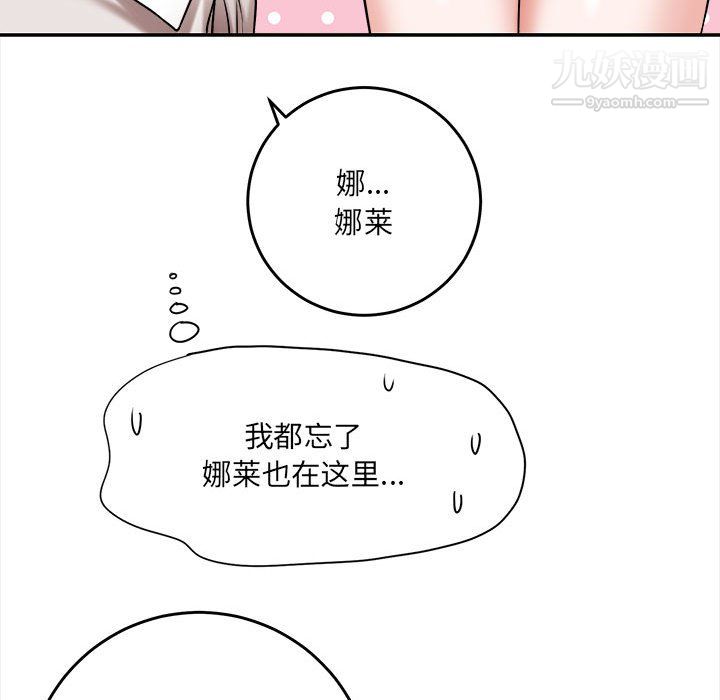 想做你的助手第5话