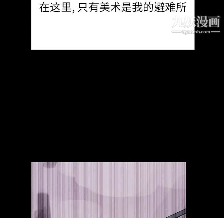 雨声的诱惑第12话