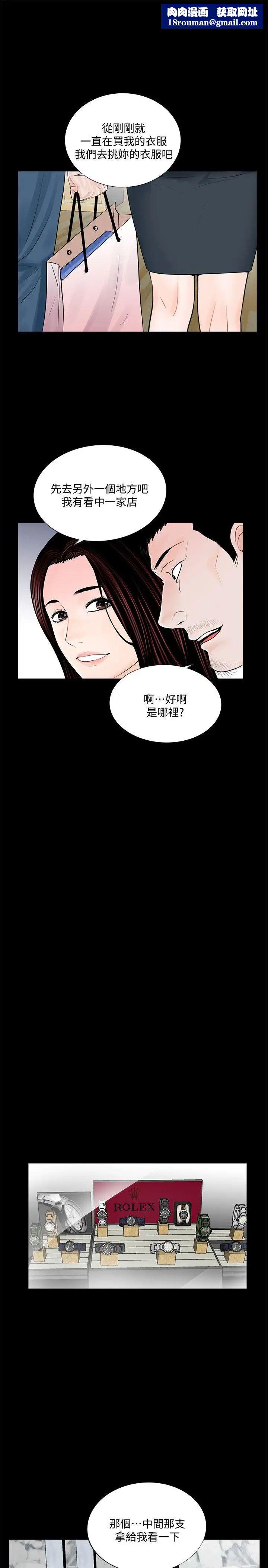 梦魇第64话-成焜…抱歉