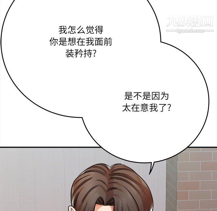 想做你的助手第5话