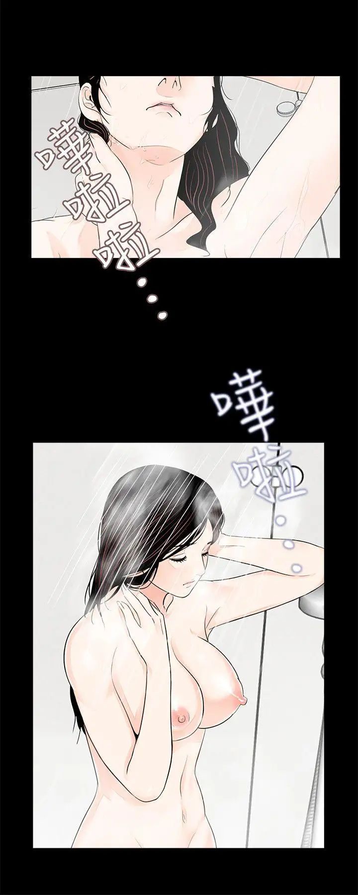 夢魘第64話-成焜…抱歉