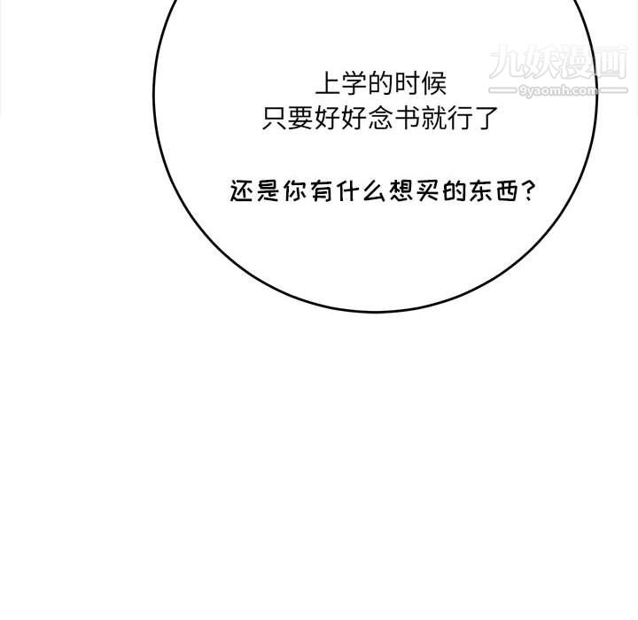 想做你的助手第5话