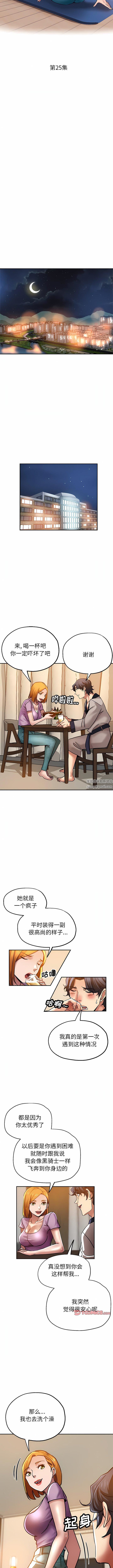 瑜珈初体验第25话