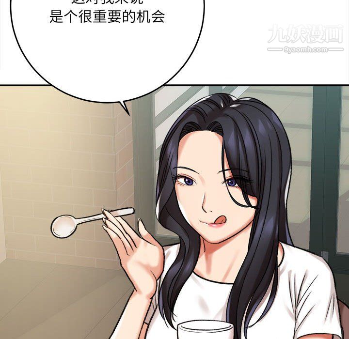 想做你的助手第5话