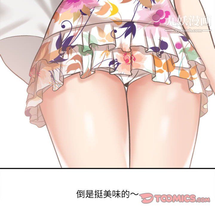 想做你的助手第5话