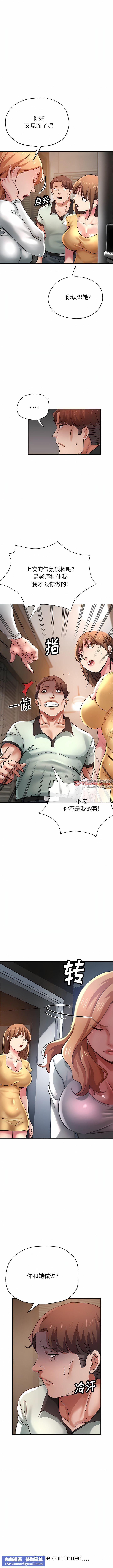 瑜珈初体验第25话