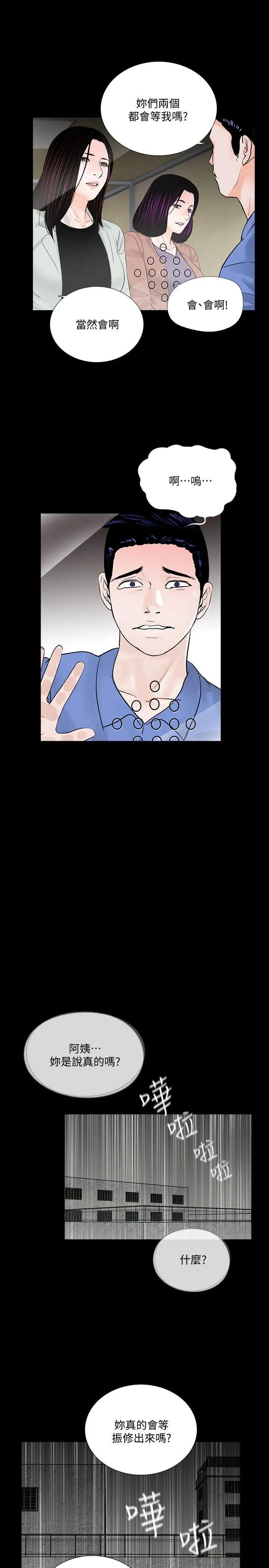 梦魇最终话-梦魇的终点