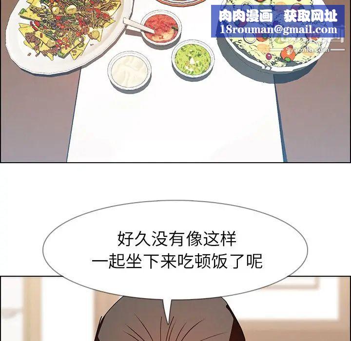 雨声的诱惑第12话