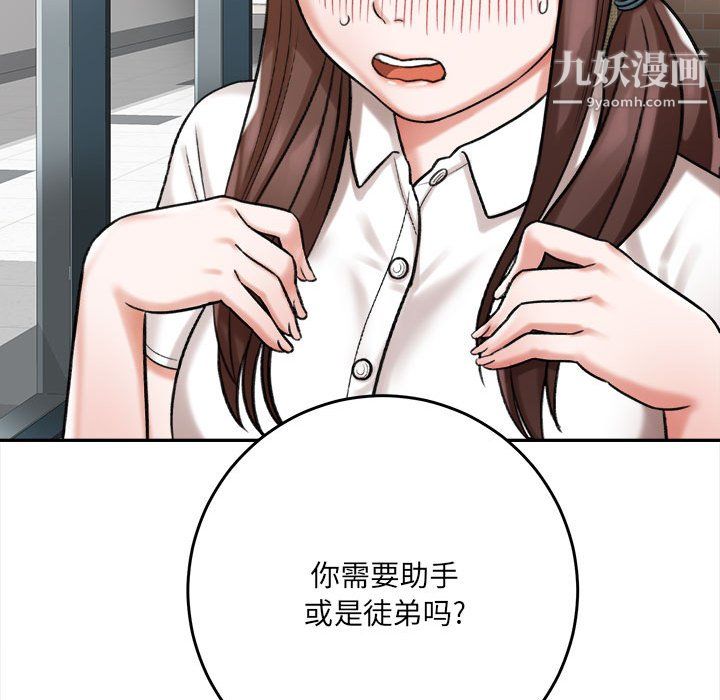 想做你的助手第5话