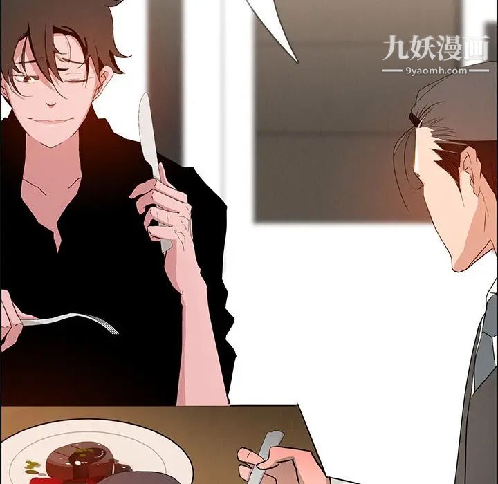 雨聲的誘惑第12話