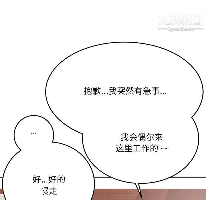 想做你的助手第5話