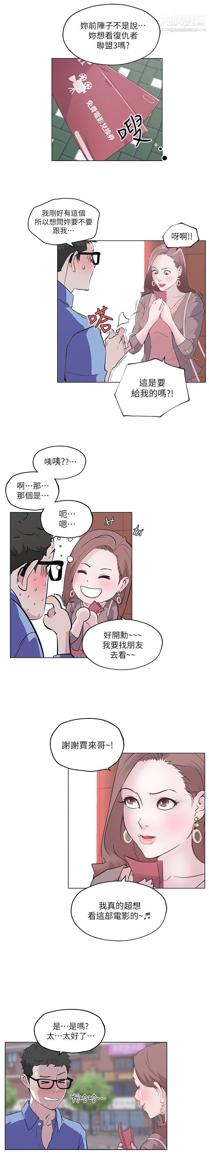 打開她的苞第1話-他和她的特殊體質