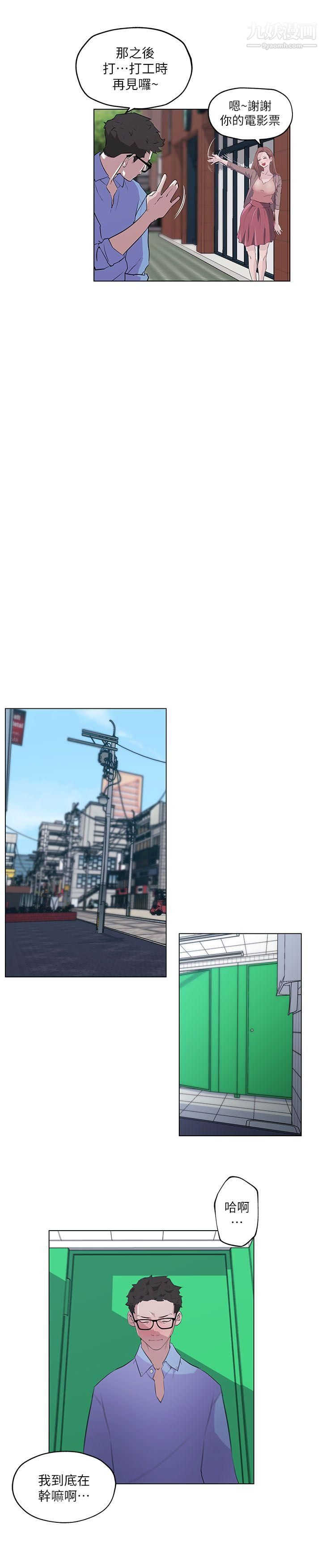 打开她的苞第1话-他和她的特殊体质