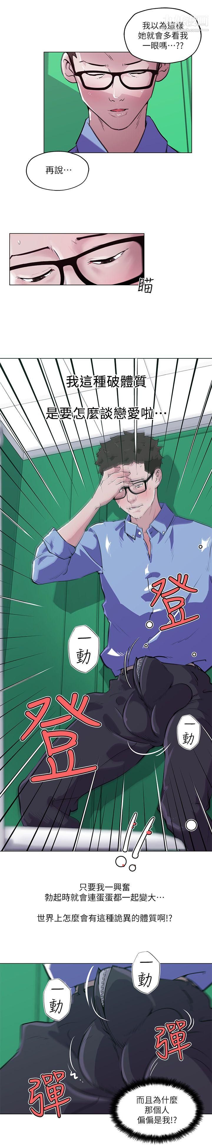 打开她的苞第1话-他和她的特殊体质