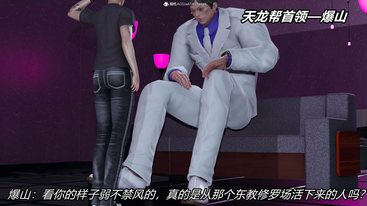 [3D]逆轉第三季第34話