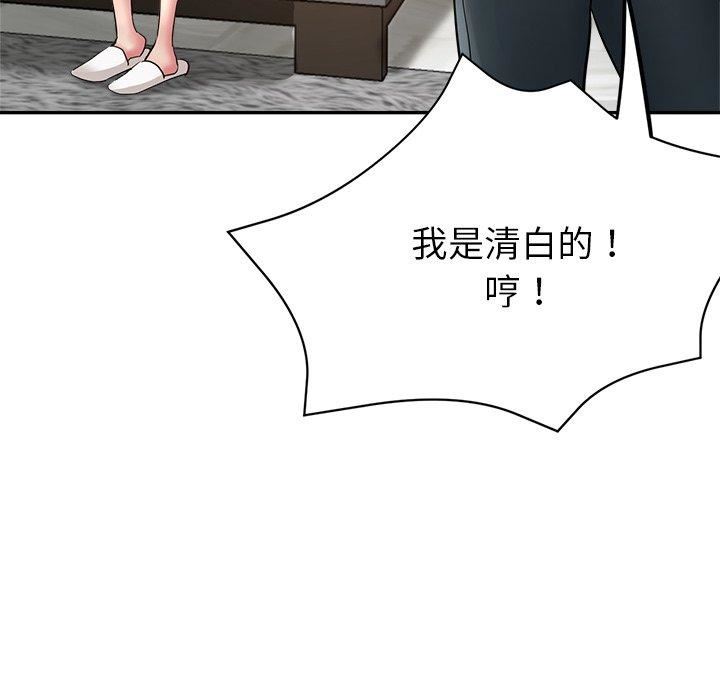 瑜珈初体验第26话