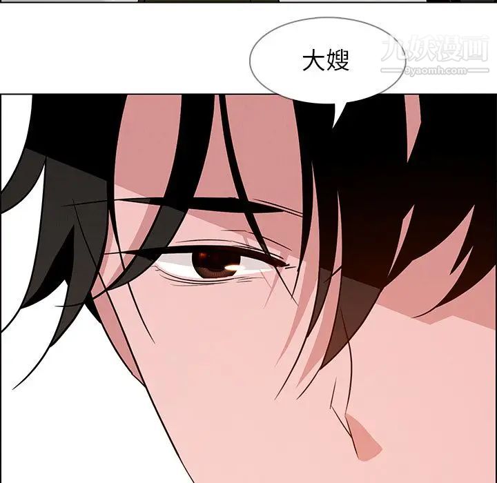 雨聲的誘惑第12話