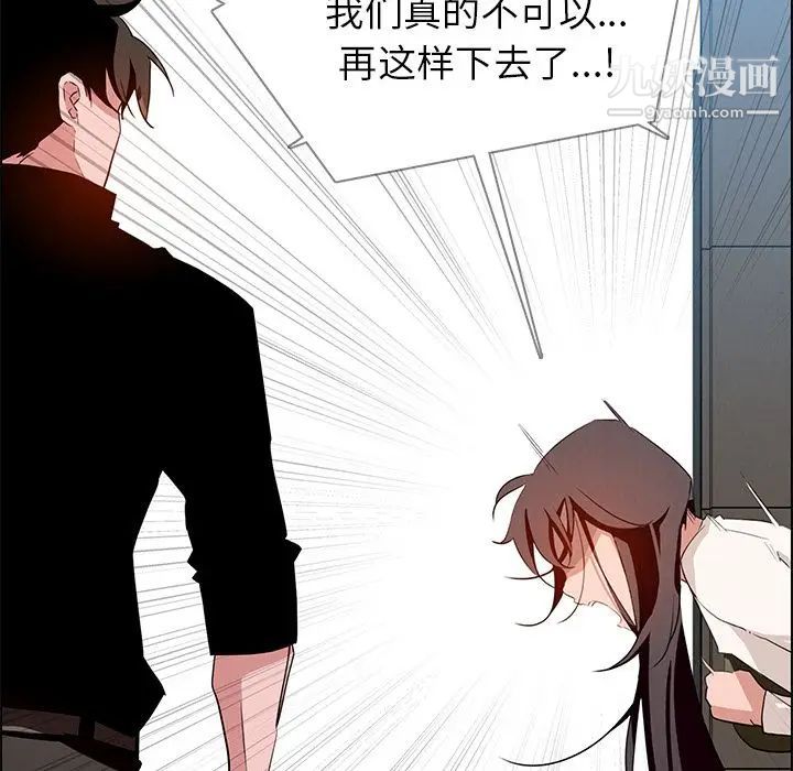 雨聲的誘惑第12話