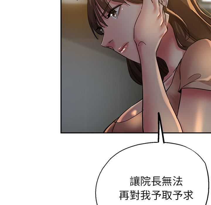 瑜珈初体验第26话