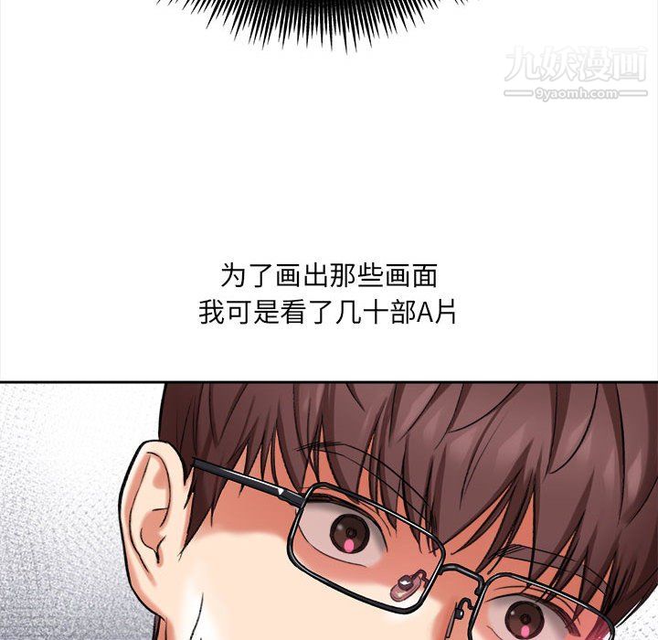 想做你的助手第5話