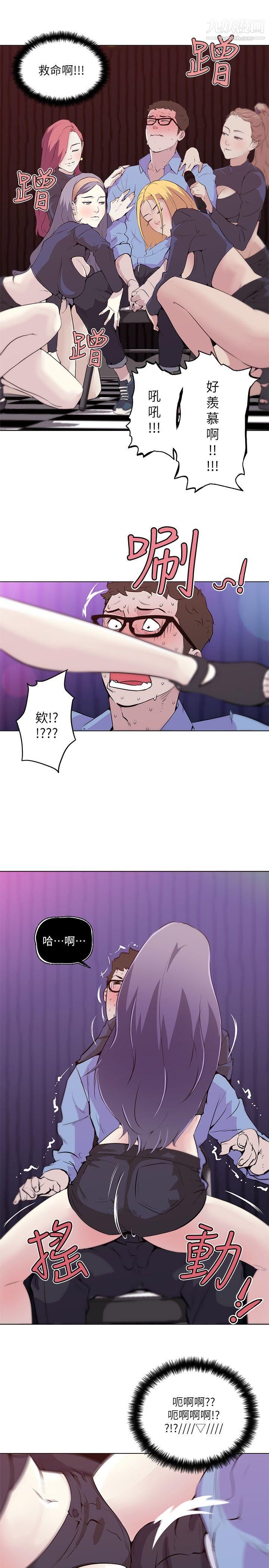 打開她的苞第2話-和豐滿的她相遇