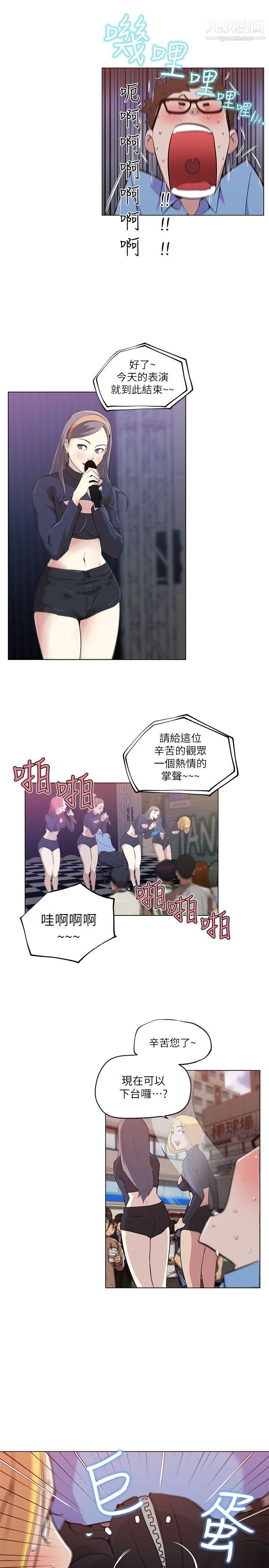 打開她的苞第2話-和豐滿的她相遇