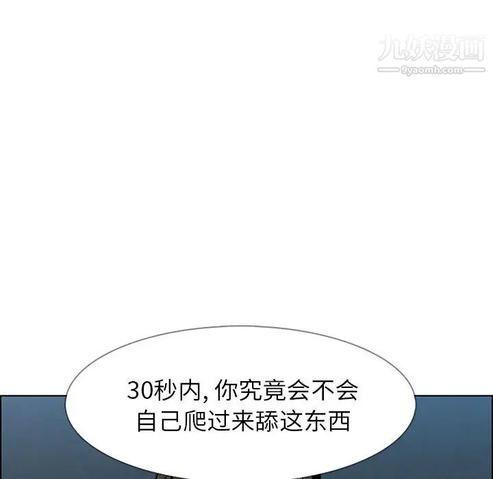 雨聲的誘惑第12話