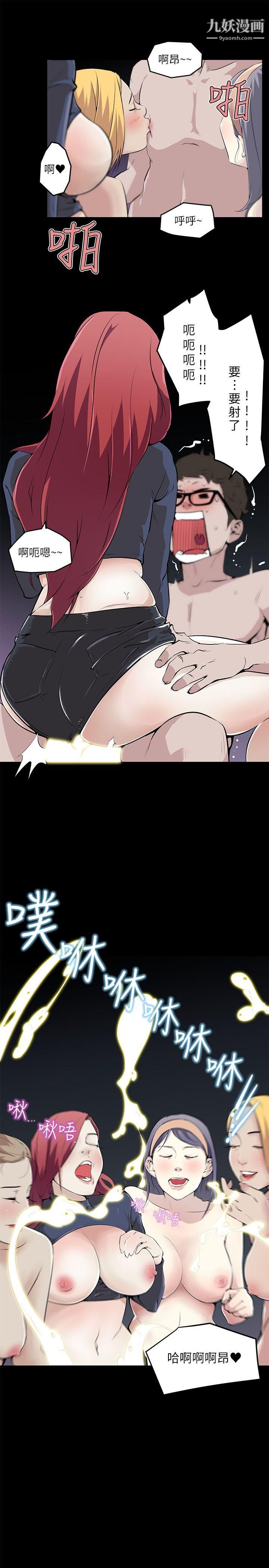 打開她的苞第2話-和豐滿的她相遇