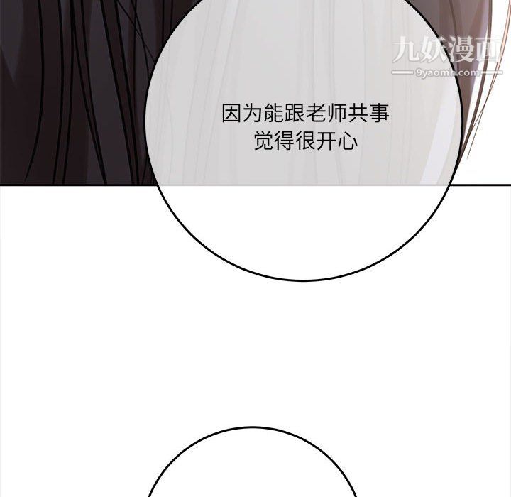 想做你的助手第5话