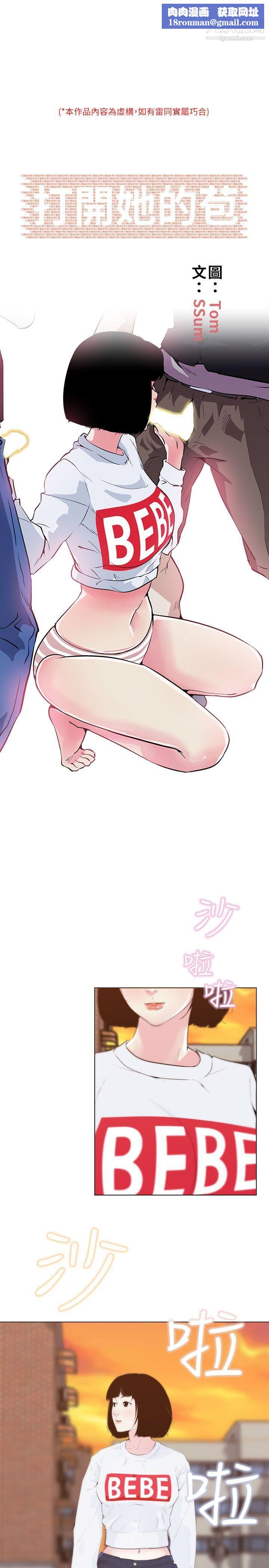 打开她的苞第3话-偷看她的秘密