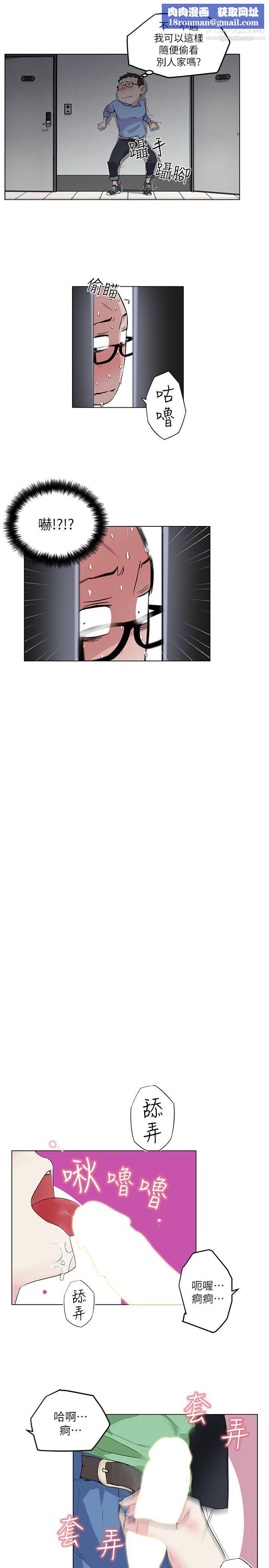 打开她的苞第3话-偷看她的秘密