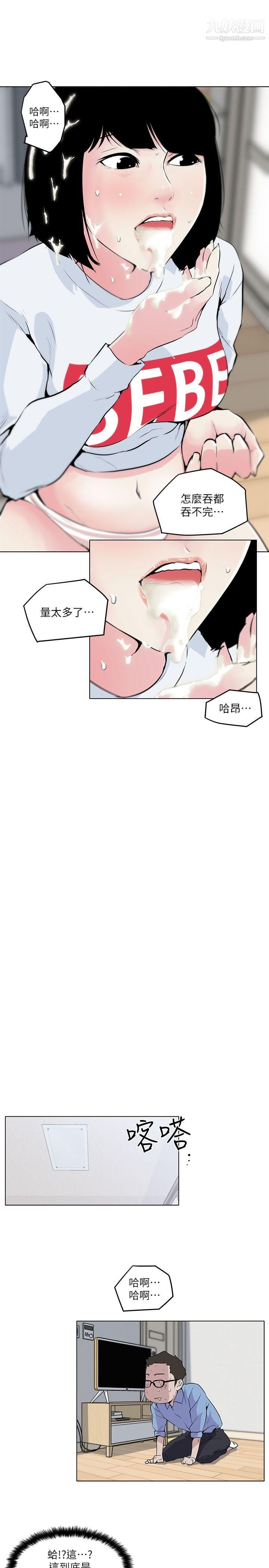 打開她的苞第3話-偷看她的秘密